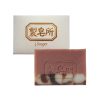 經典系列-暖心薑皂