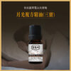 晚安四寶複方精油組