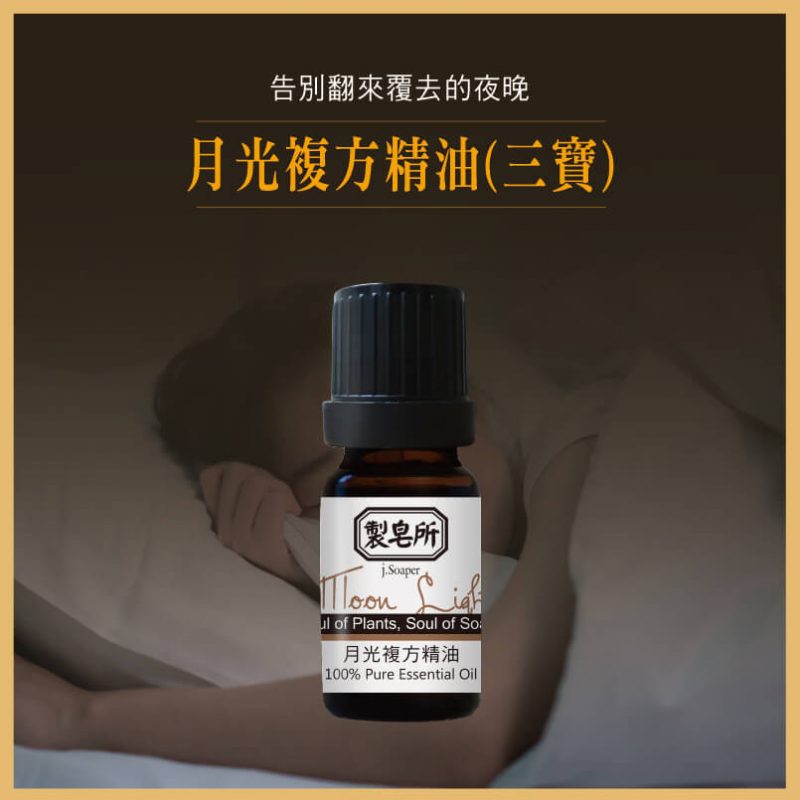 晚安四寶複方精油組 - Image 4