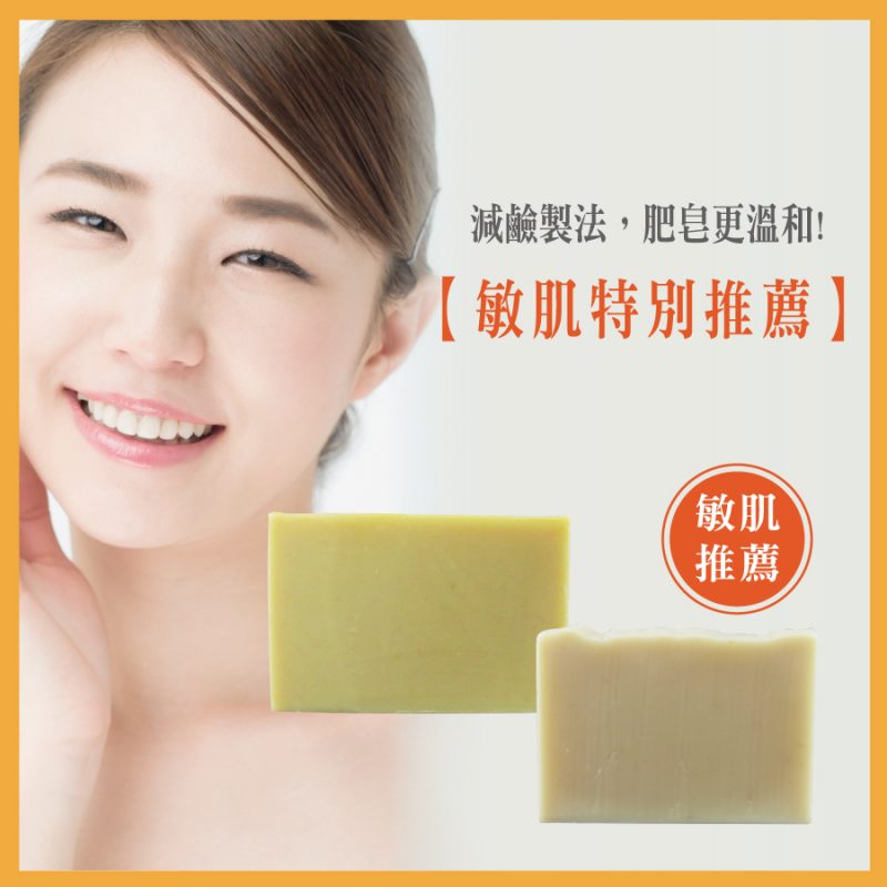 【敏感肌特別推薦組!!】