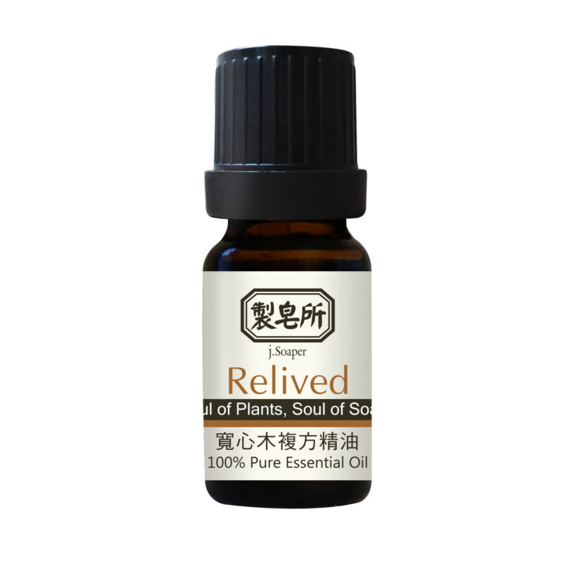 寬心木複方精油