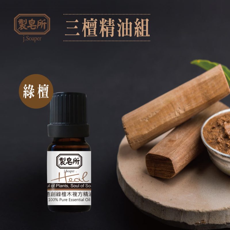 【三種檀】複方精油組 10ml*3 - Image 4