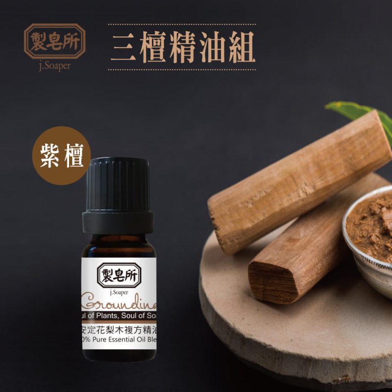【三種檀】複方精油組 10ml*3 - Image 3