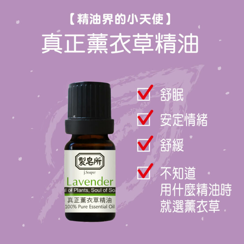 【家庭防護組】茶樹+淨呼吸+薰衣草+蚊快閃 送噴瓶X2 - Image 5