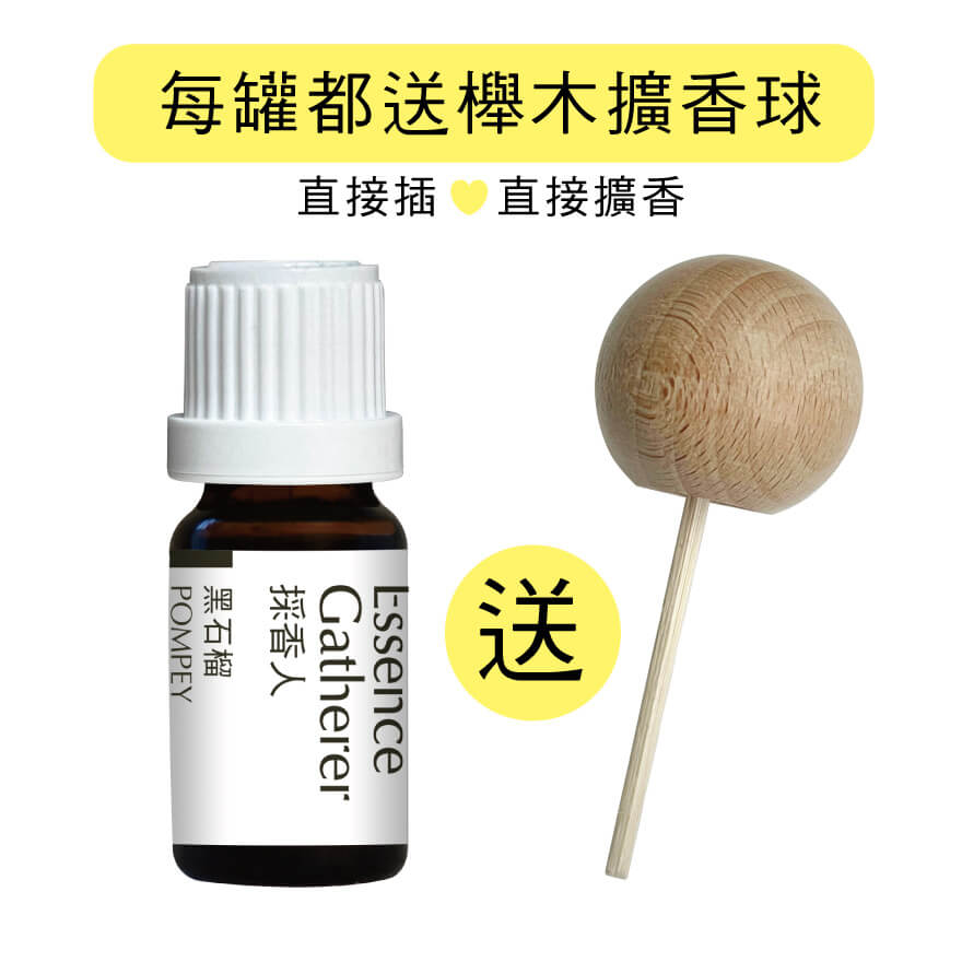 黑石榴香精10ml
