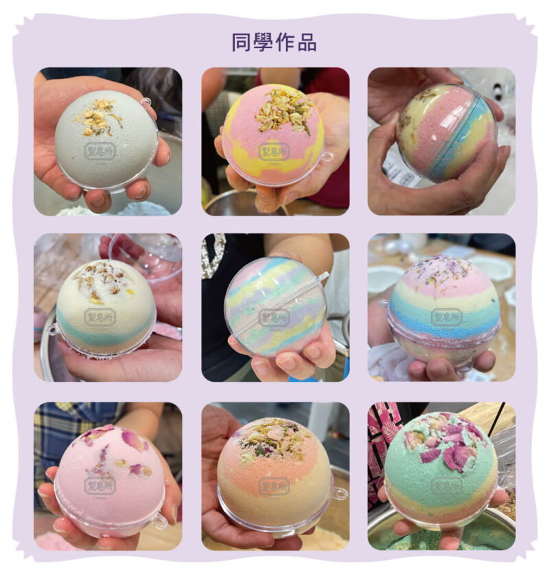 精油泡澡球課程  台中